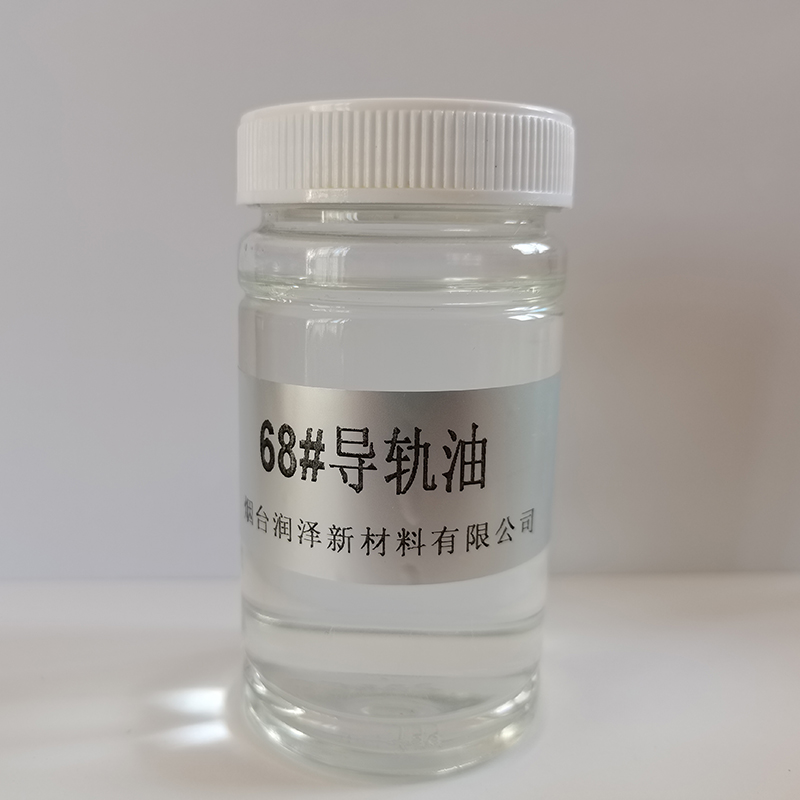 特級(jí)導(dǎo)軌油